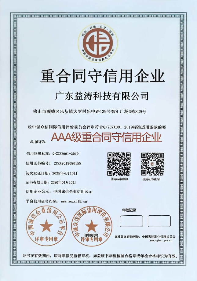 合浦荣誉证书