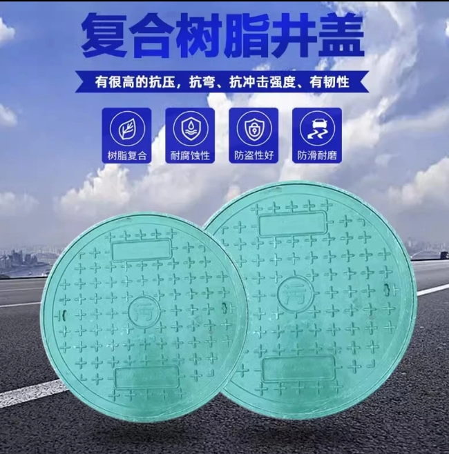 合浦树脂复合圆井展示